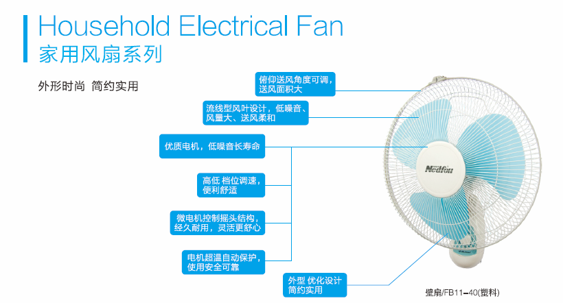 绿岛风家用风扇