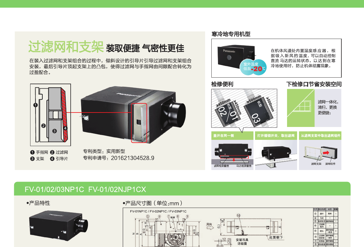 重庆松下