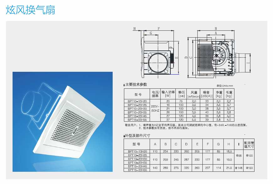绿岛风半金属换气扇参数